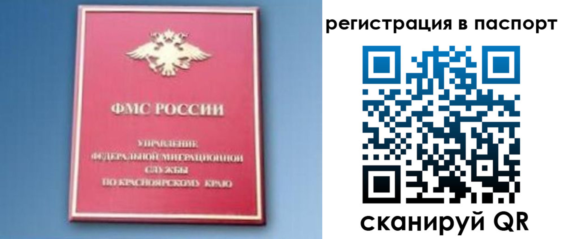 регистрация в Охе