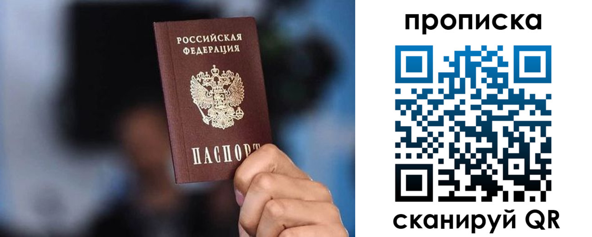 прописка законно в Охе