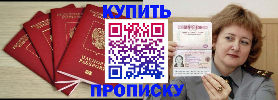 прописка регистрация в Охе