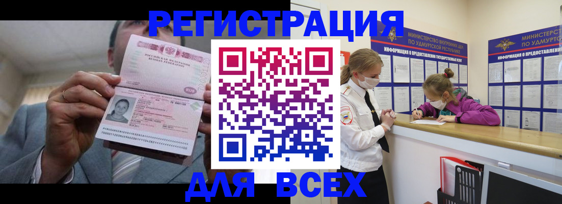 прописка ребенка в Охе