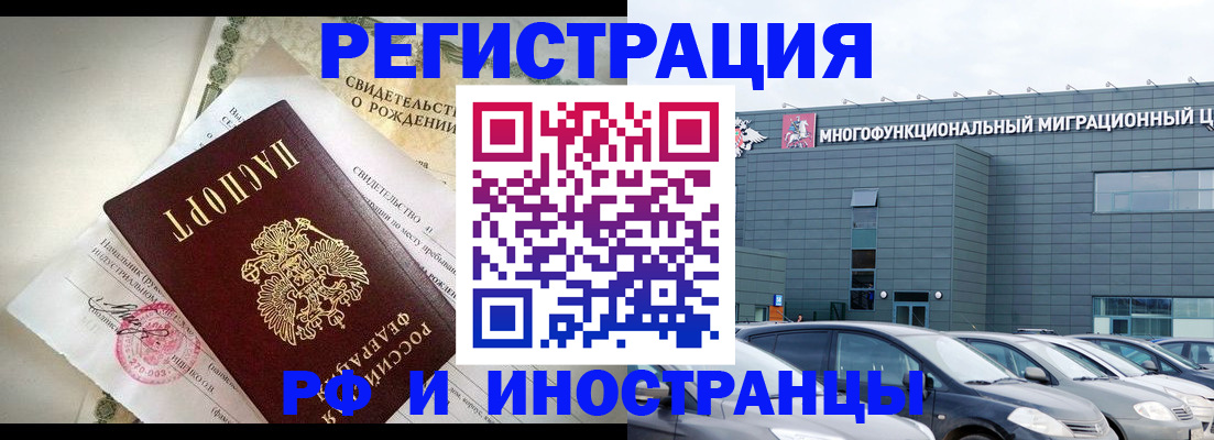 прописка гарантия в Охе