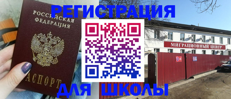 прописка паспорт в Охе