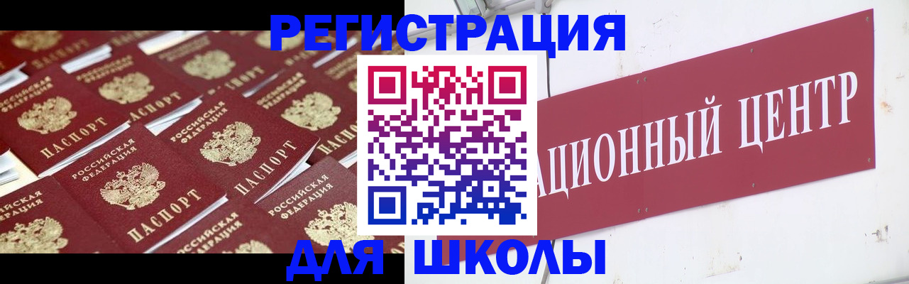 прописка в Охе
